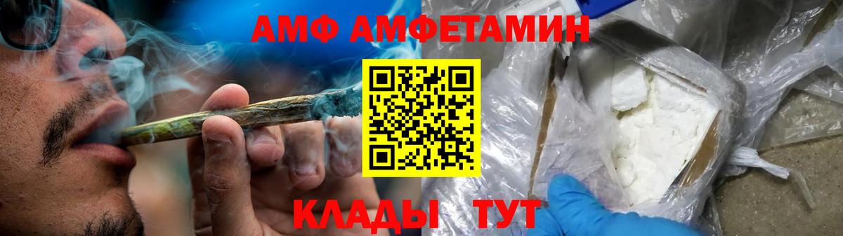 АМФЕТАМИН VHQ  Вход с VPN  АМФЕТАМИН  Ишимбай 