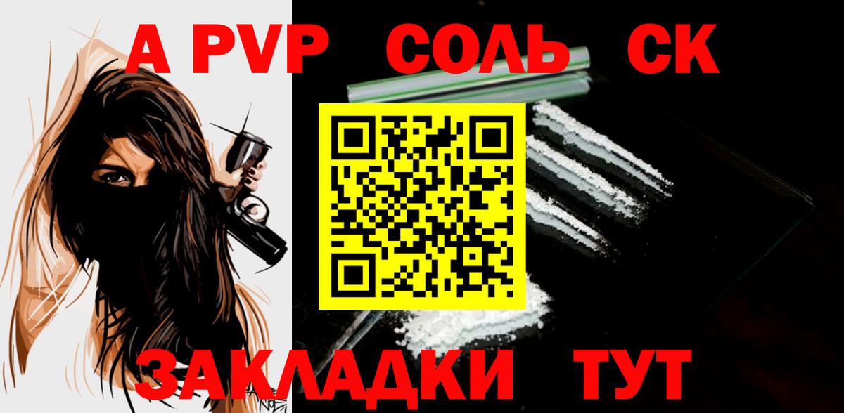 Ишимбай  Alpha PVP СК КРИС  Альфа ПВП Crystall  купить закладку  Вход с VPN  A-PVP 