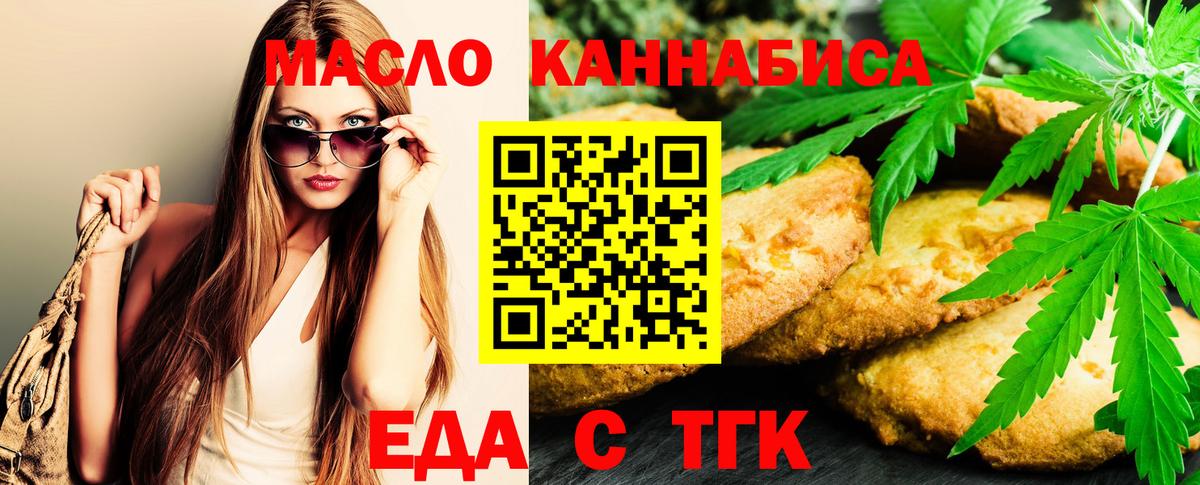 Cannafood марихуана Ишимбай