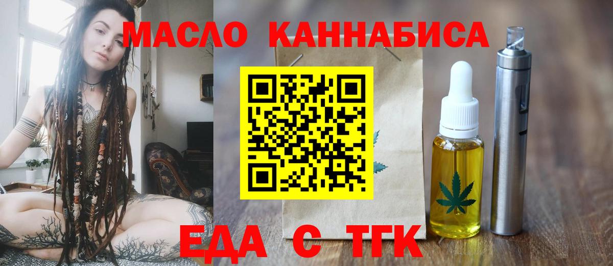 Печенье с ТГК марихуана  Вход с VPN  Ишимбай 