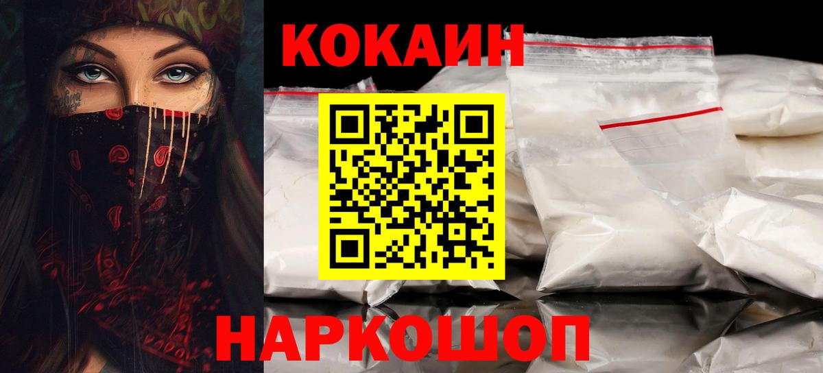 COCAIN Колумбийский Ишимбай