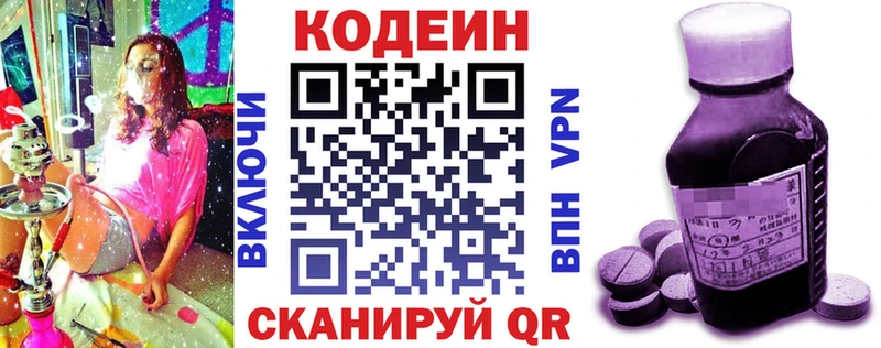 OMG зеркало Ишимбай Кодеиновый сироп Lean Purple Drank