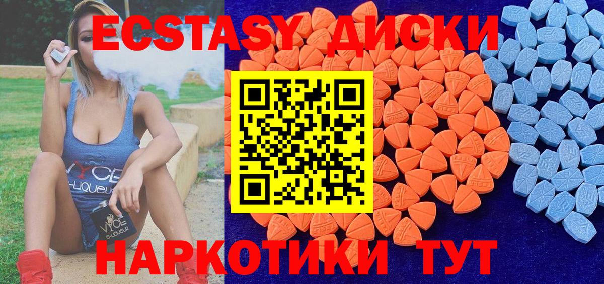 Ecstasy louis Vuitton  Вход с VPN  Ecstasy 280мг  Ишимбай 
