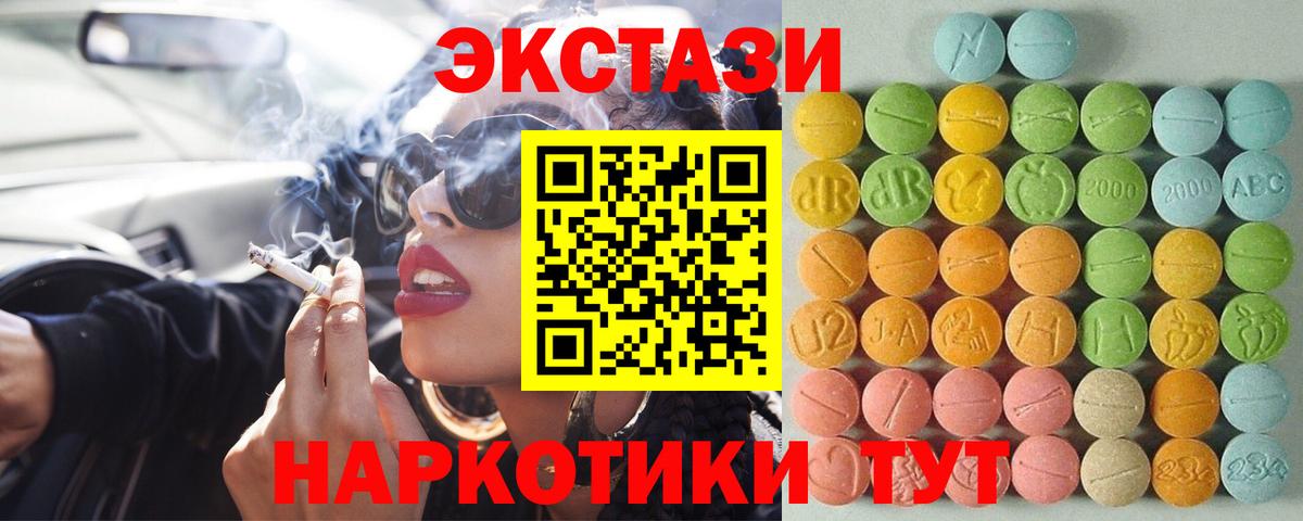 Экстази XTC Ишимбай