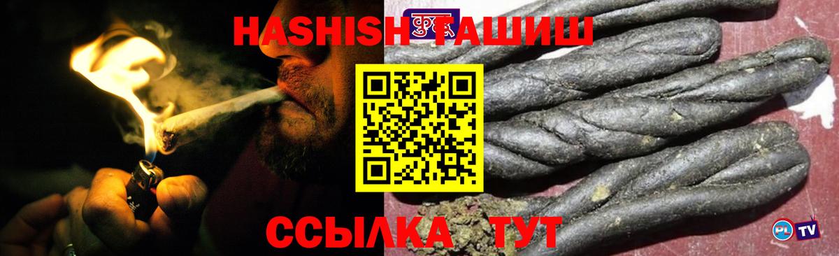 Гашиш Изолятор Ишимбай