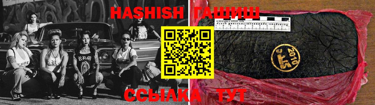 ГАШИШ ice o lator Ишимбай