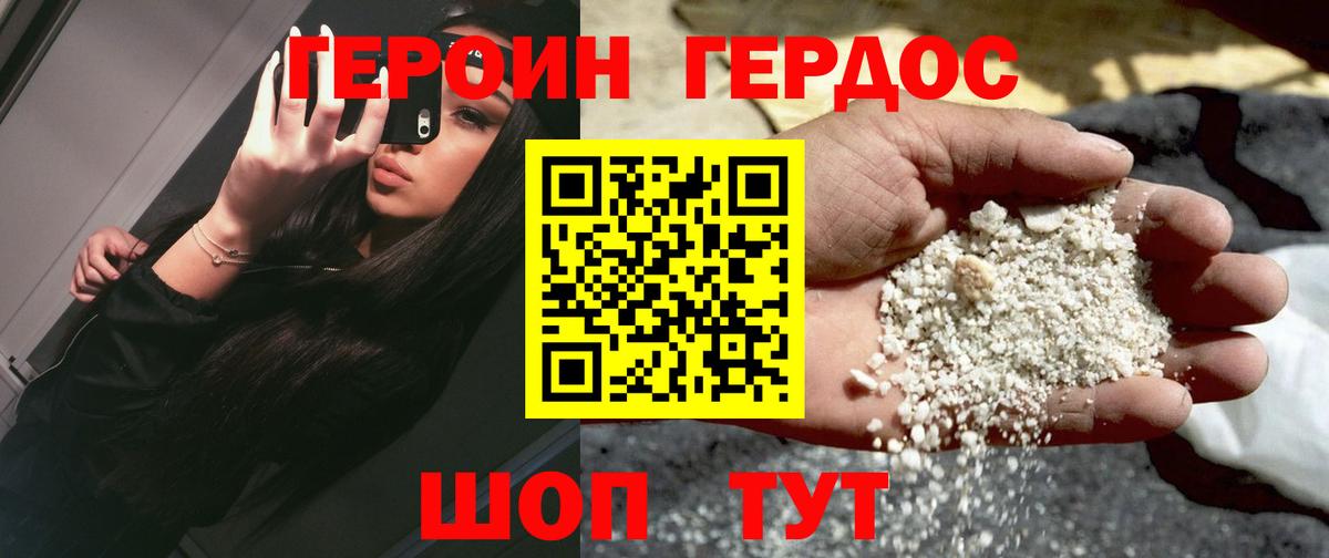 Героин гречка  Вход с VPN  Ишимбай 