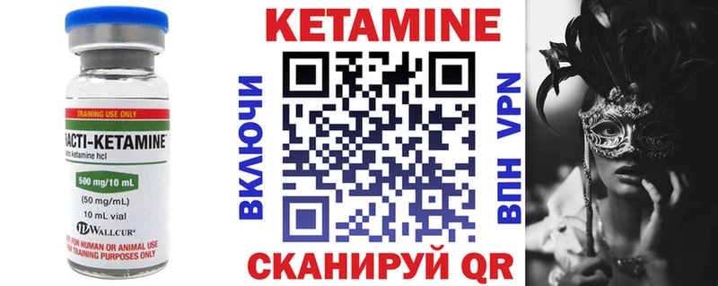 Кетамин VHQ Ишимбай