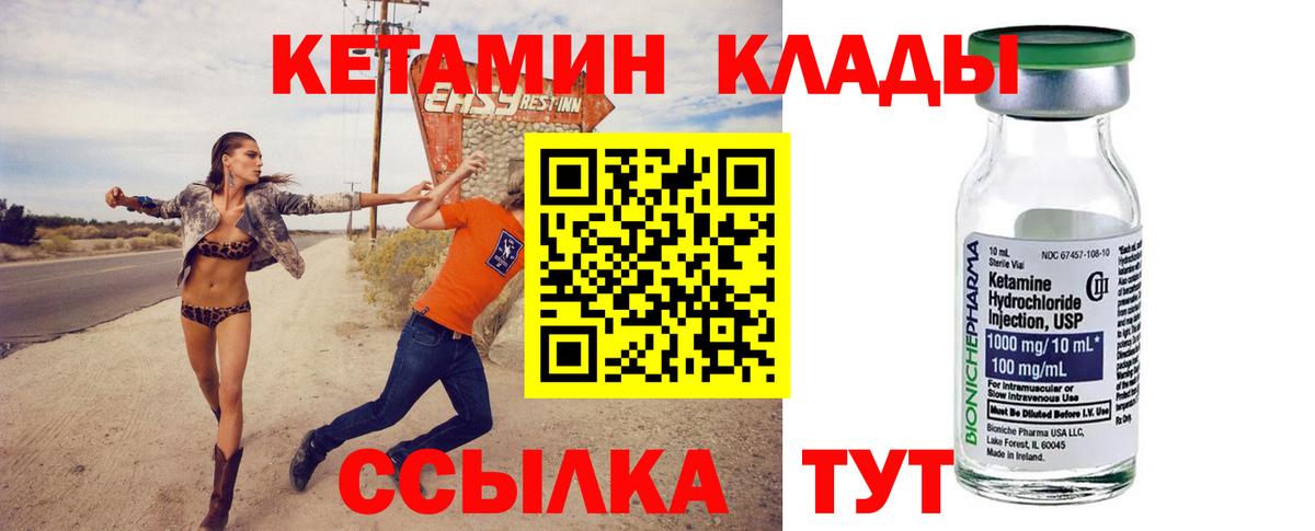 КЕТАМИН ketamine  блэк спрут как войти  Ишимбай 