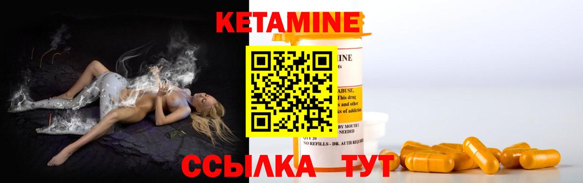 Ишимбай  Кетамин ketamine  Вход с VPN 