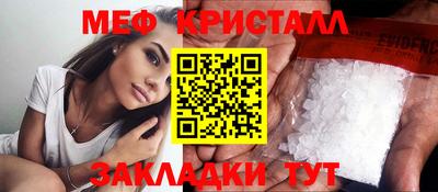 меф VHQ Балашиха