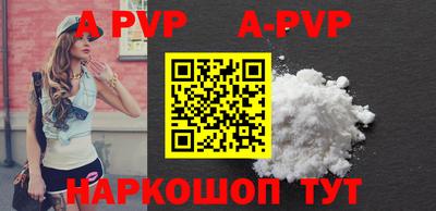 ALPHA PVP Балаково