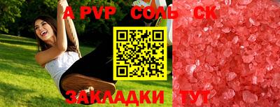 ALPHA PVP Балаково