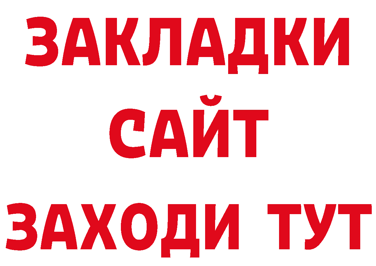 А ПВП СК зеркало сайты даркнета блэк спрут Ишимбай