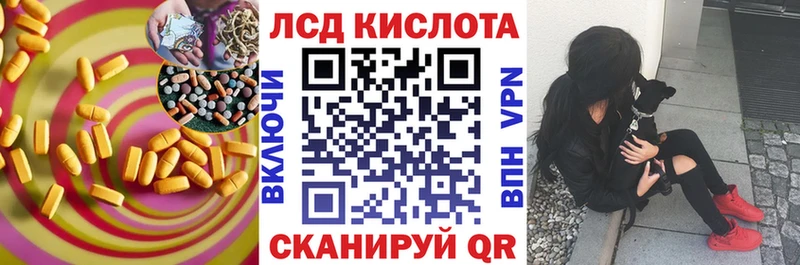 ЛСД экстази кислота  Ишимбай 