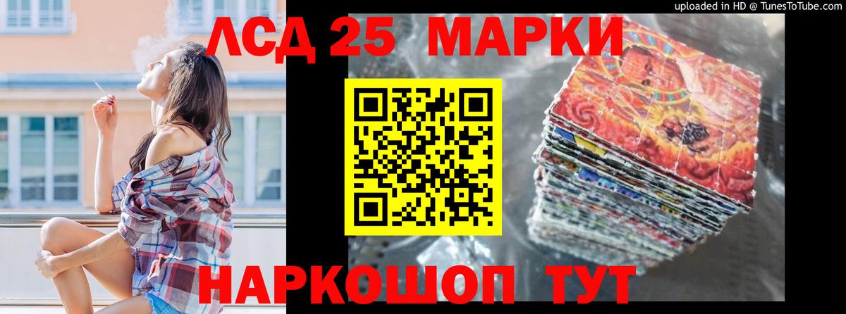 LSD-25 экстази ecstasy  ЛСД экстази кислота  Вход с VPN  Ишимбай 