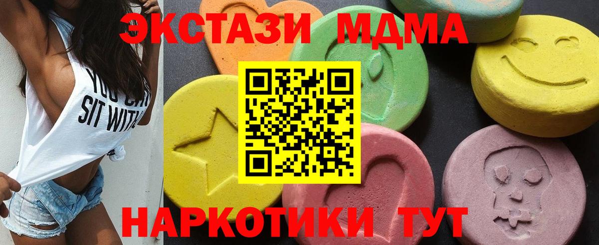 MDMA кристаллы Ишимбай