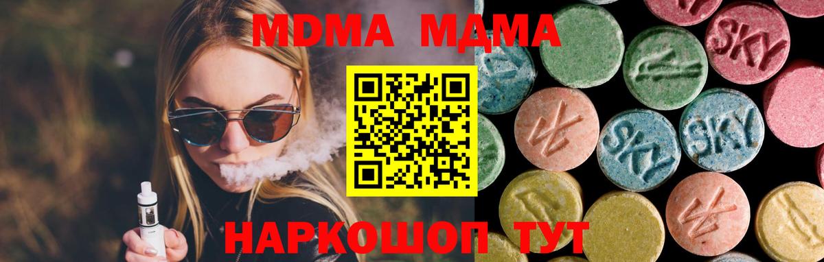 МДМА кристаллы  МДМА  Ишимбай 