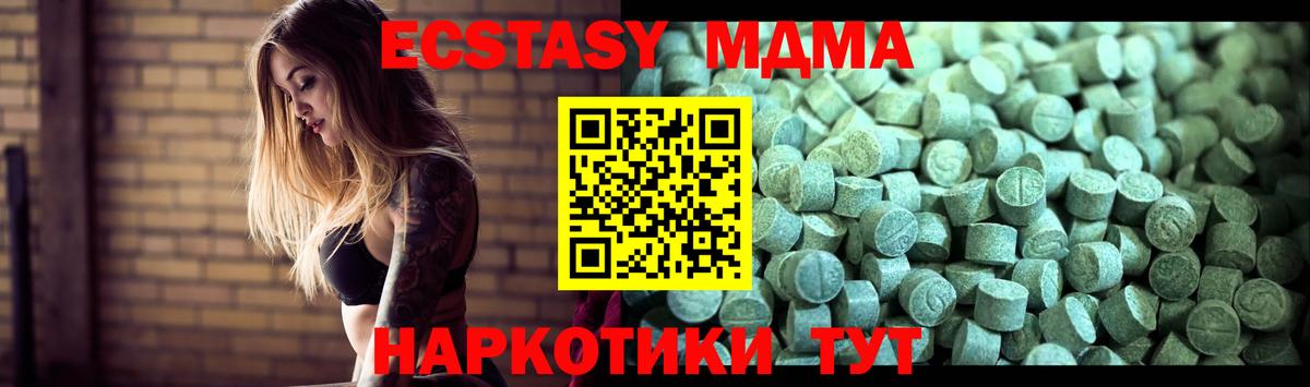 МДМА Molly  MDMA  Ишимбай  Вход с VPN  MDMA VHQ 