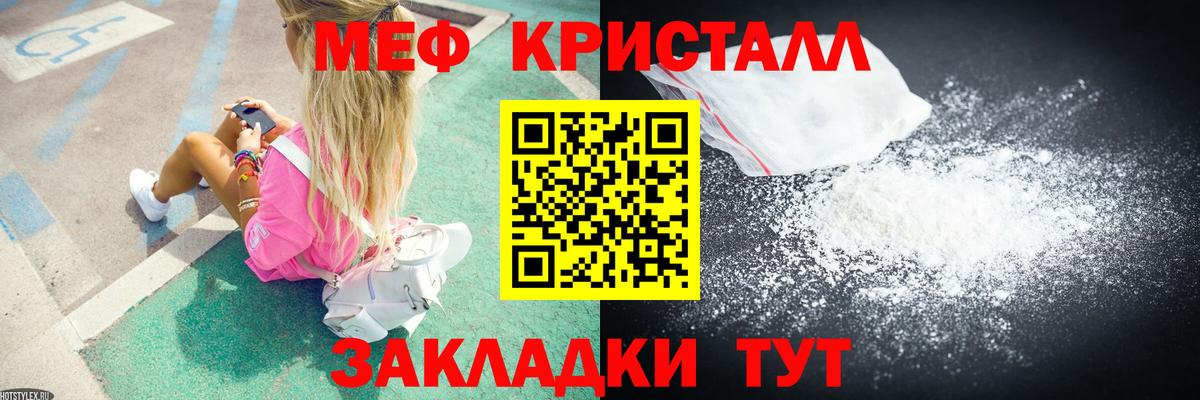 МЕФ мука Ишимбай