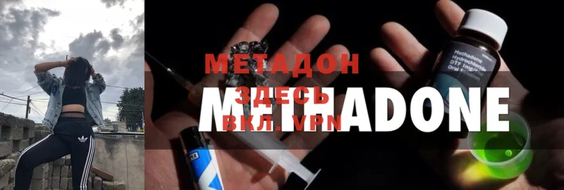 Метадон мёд  Ишимбай 