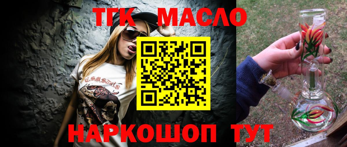 ТГК жижа Ишимбай