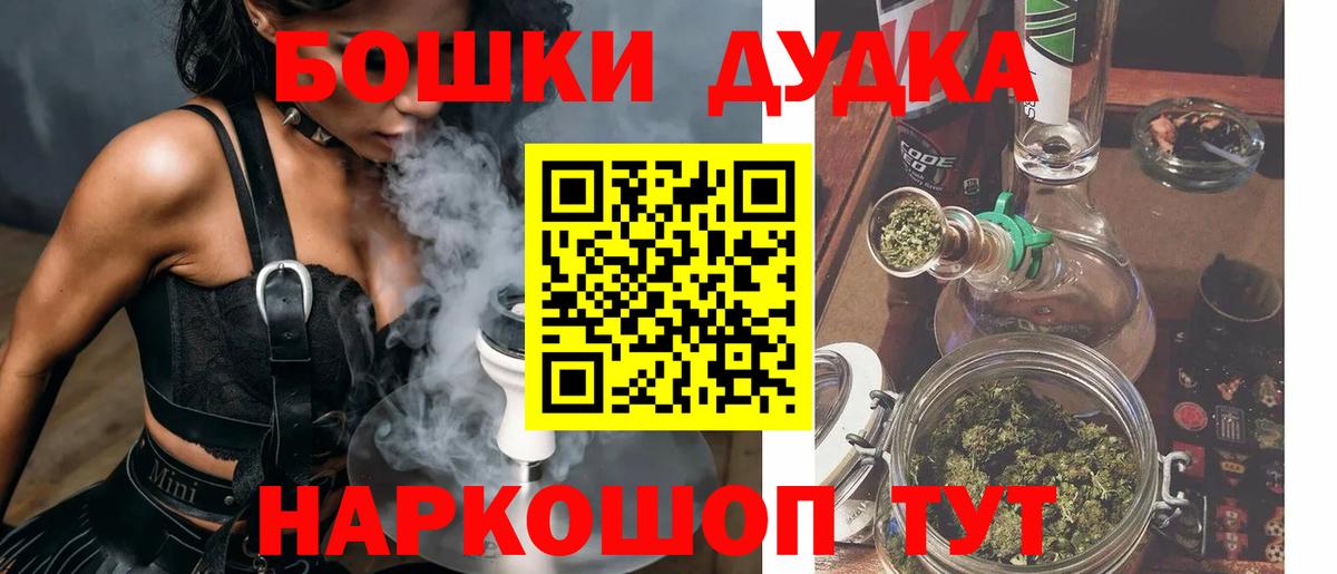 Каннабис Ganja  Бошки Шишки Ganja  Вход с VPN  Канабис MAZAR  Ишимбай 